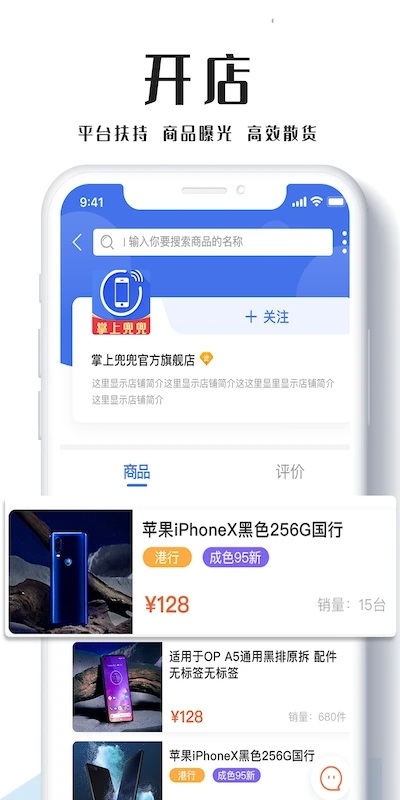 通讯圈app下载