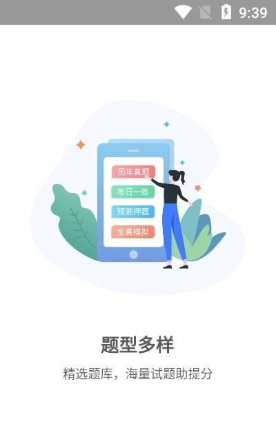 数治食安app