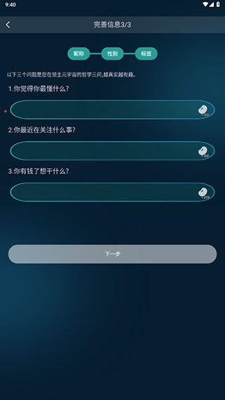 领主世界app