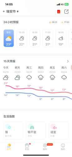 欢乐天气app