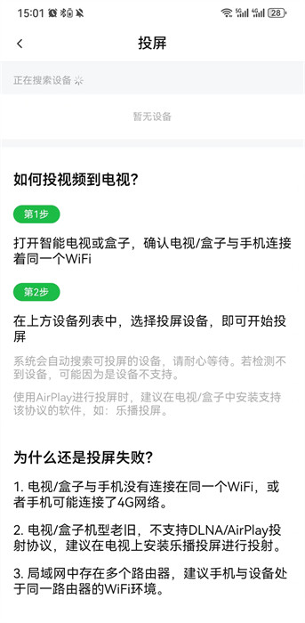 小柠檬追剧正版软件