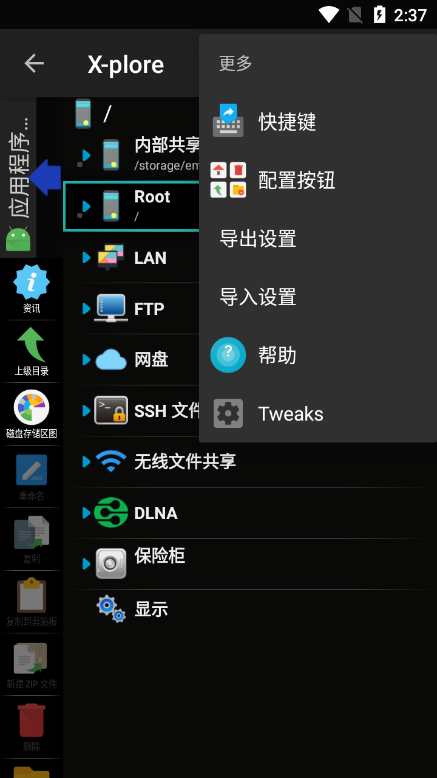 xplore软件下载apk