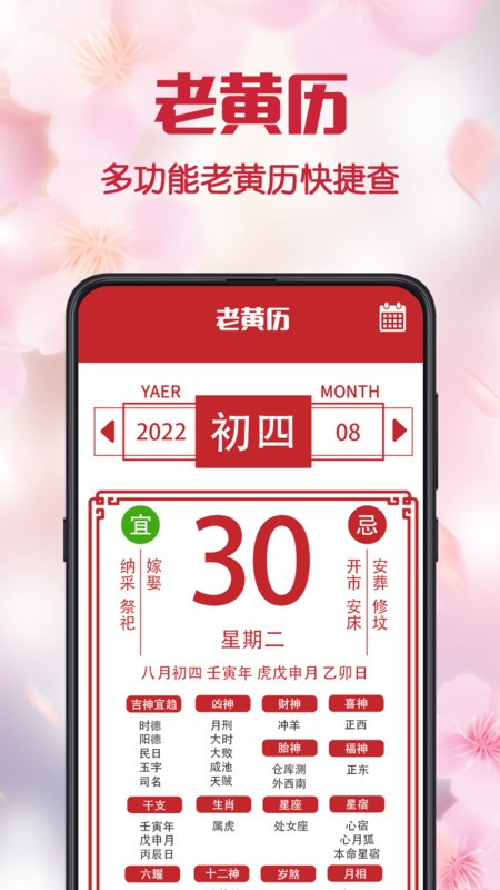 天天广场舞app