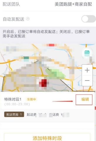 美团外卖商家版app