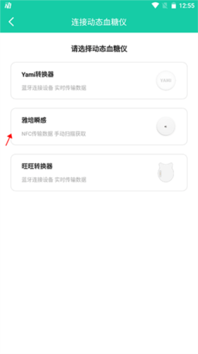 糖动血糖app