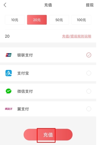 红山通app扫码乘车