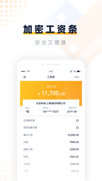 安居乐业app