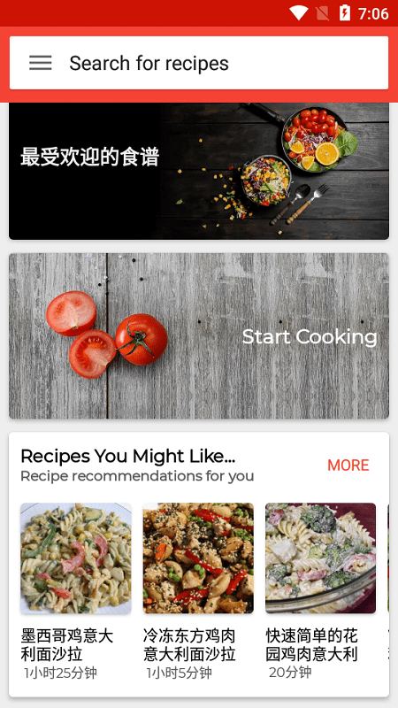 kitchenbook软件下载