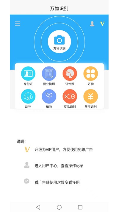 证照抠图app下载