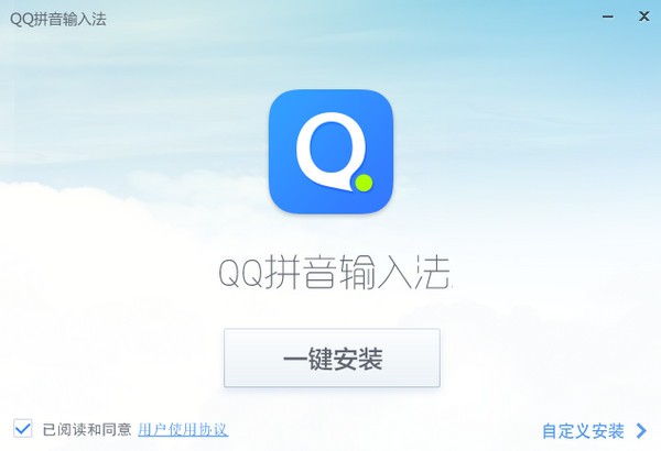 QQ拼音输入法纯净版