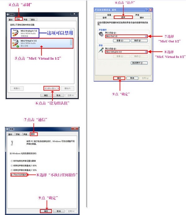 艾肯(iCON) UTS声卡驱动