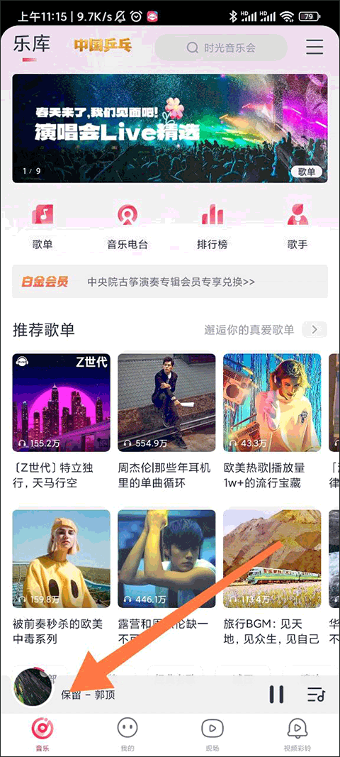 2024咪咕音乐app