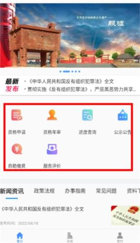 公租房app