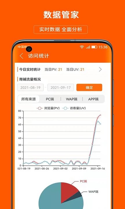 合众商户版app最新版(义乌购商户版)