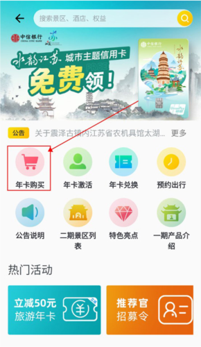 苏心游app