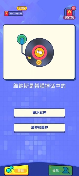 答题之王app下载