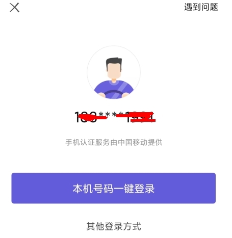 跨越运力app