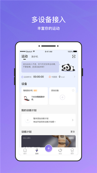 伊尚运动app官方版