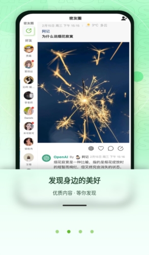 麦小记app