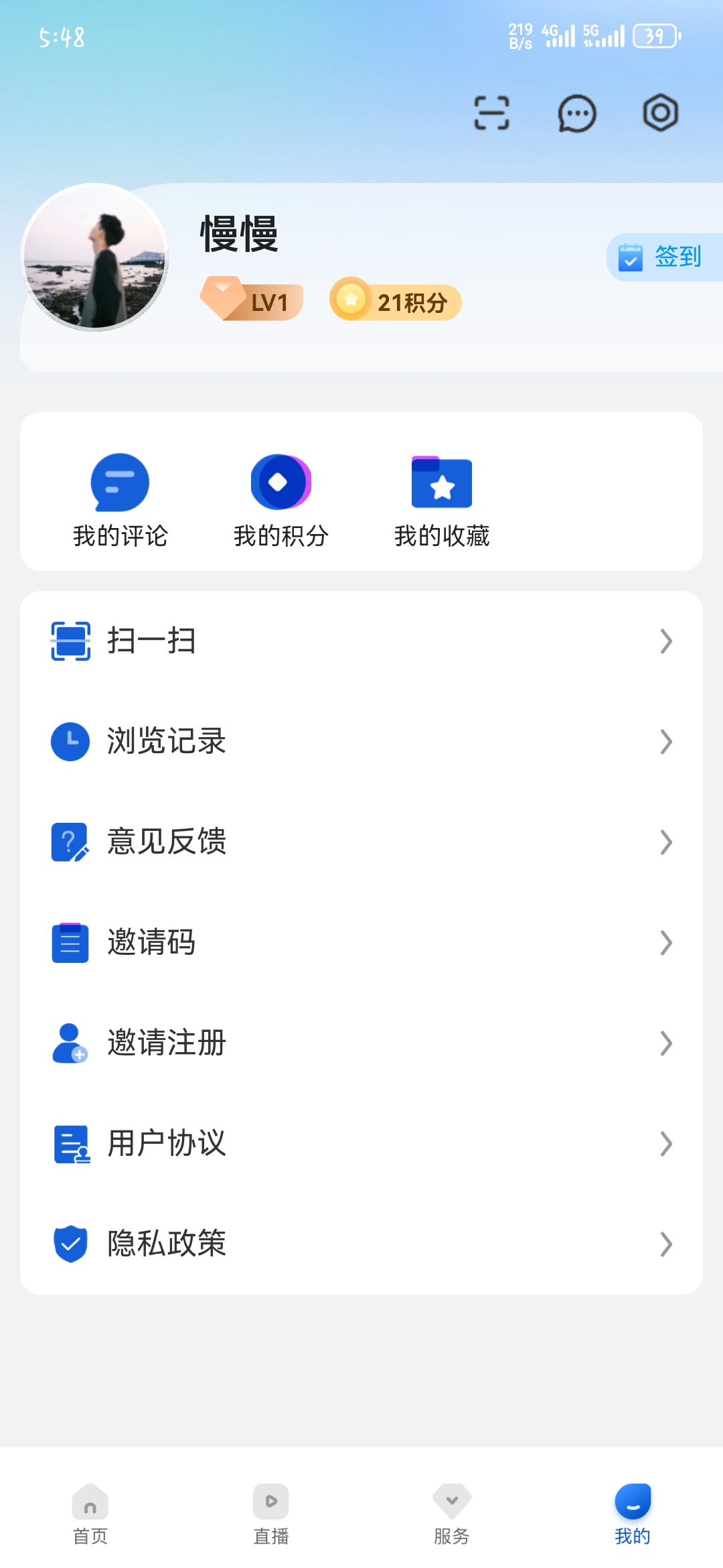 宜春潮App