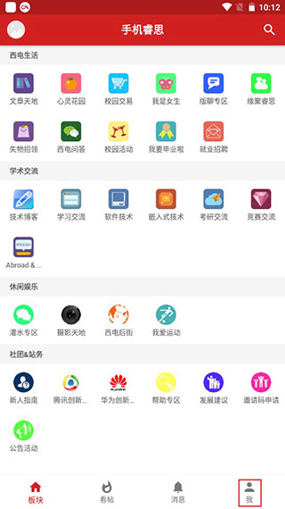 手机睿思app