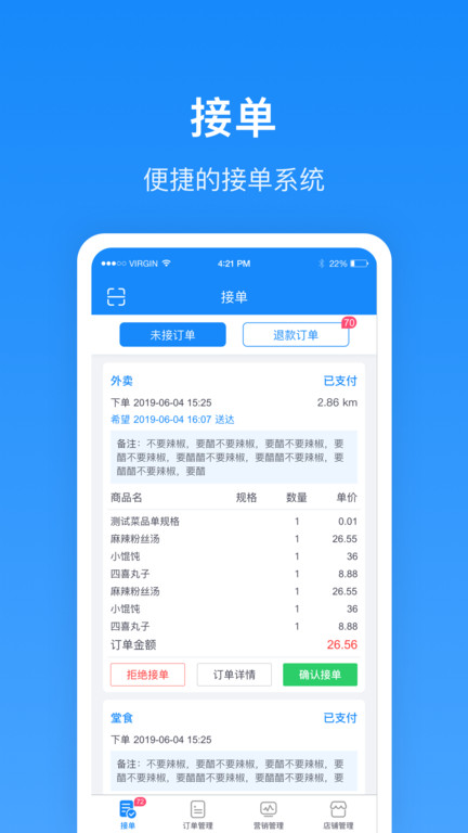 生活plus商家版app