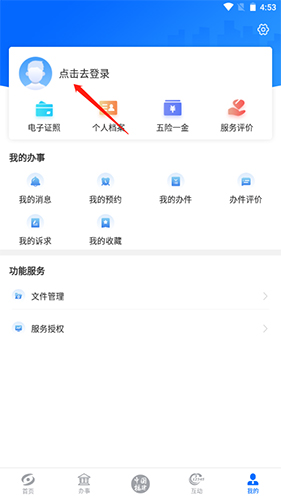 八闽健康码app