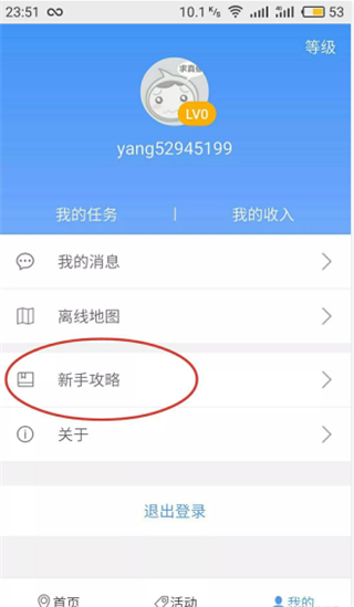 高德公交拍拍app最新版本