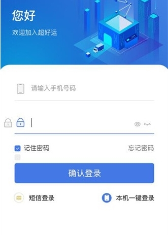 超好运司机端app