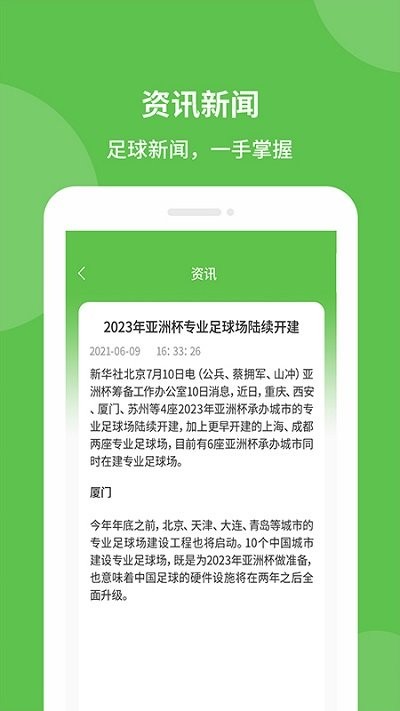 探球帝app