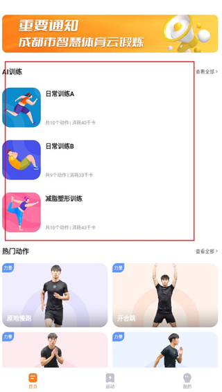 强基未来app