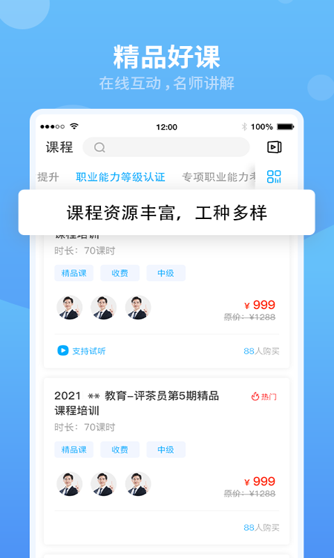 翰京教育app