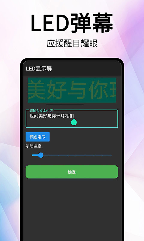 直播提词器app