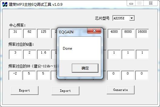 建荣MP3主控EQ调试工具