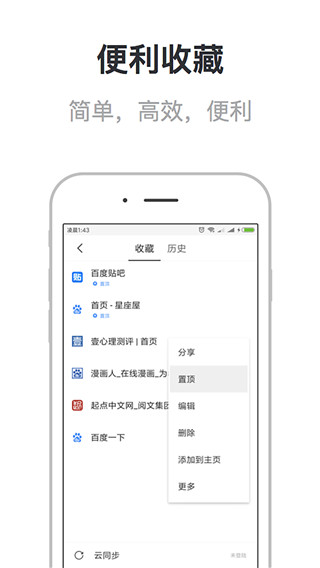 校园浏览器app官方版最新版