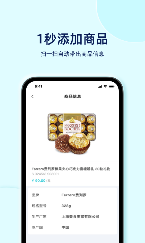 智慧记星火app