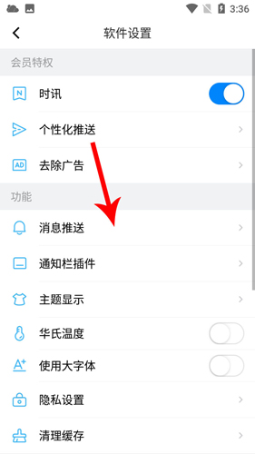 新晴天气app