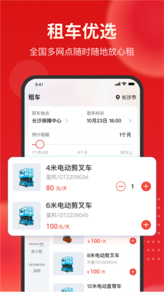 集易行app