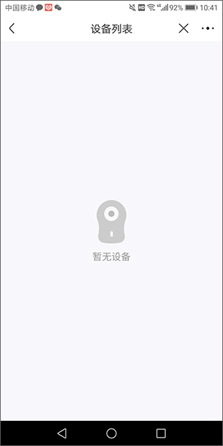 联通云盘怎么看监控录像