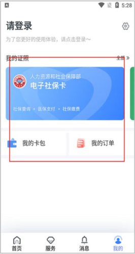 辽阳惠民卡app