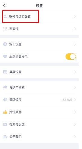 叨叨记账app