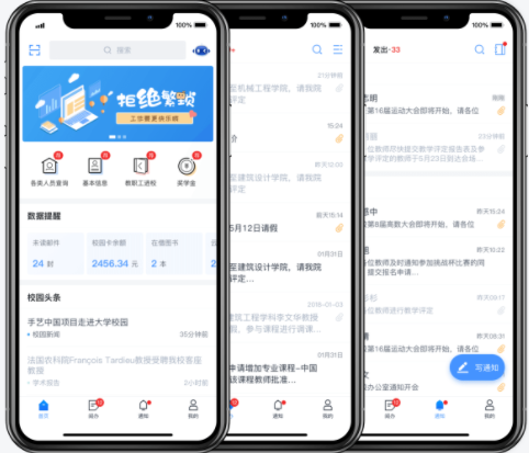 今日校园签到app