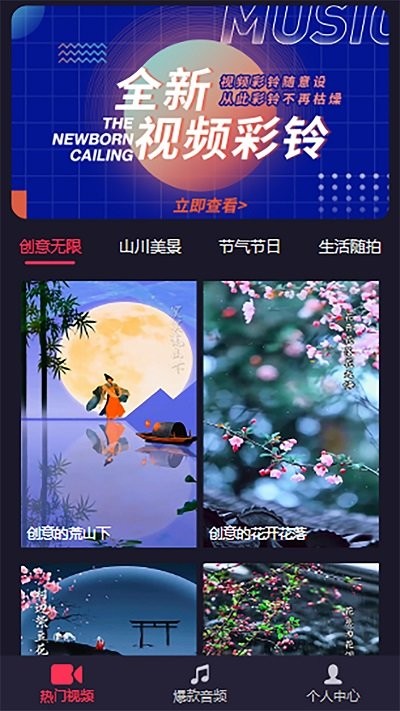 乐畅铃声app