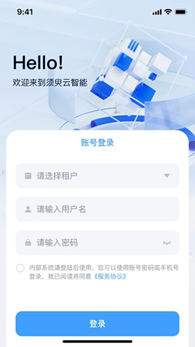 须臾智造app手机版