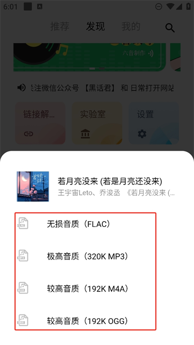 2024五音助手app