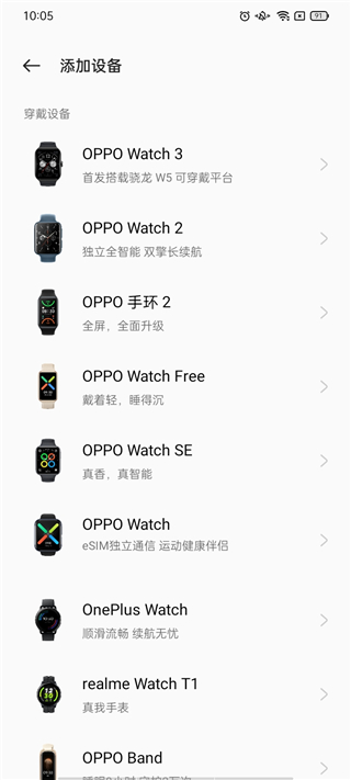 oppo健康app官方版