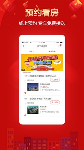 住朋网app