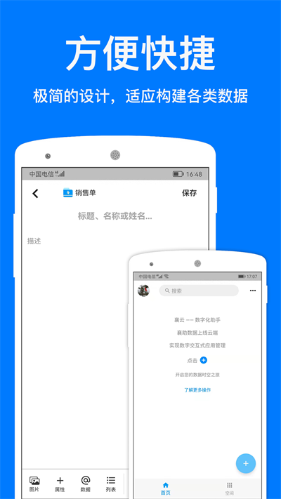 襄云app