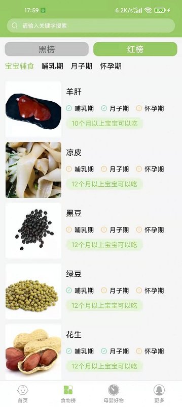 爱果育儿软件下载