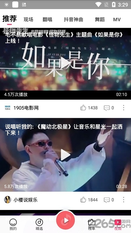 小米音乐免费版下载